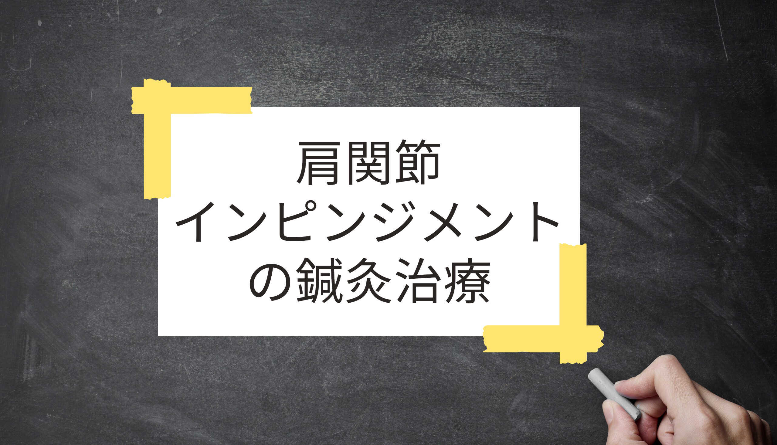 ストレッチとエクササイズ